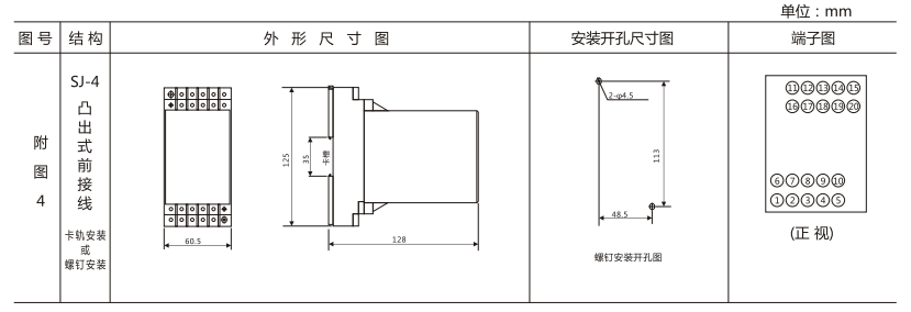 DZY（J)-407導軌式中間繼電器外形結構及開孔尺寸圖